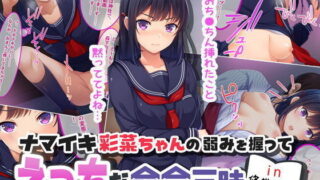 【エロ漫画】黒ギャル従妹と「傷心えっち」する一ヶ月（せびれ）【d_211125】 | 抜ける無料エロ漫画