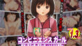 【エロ漫画】痴●に恋してもイイッですか？（家日家）【d_188389】 | 抜ける無料エロ漫画