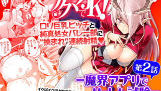 【エロ漫画】美術部ハーレム活動日誌〜先輩のスランプ解消に協力したら、勢いで3Pすることになった話〜（桃汁庭園）【d_595013】 | 抜ける無料エロ漫画