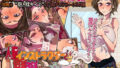 【エロ漫画】催●お宅訪問（乱視と君と。）【d_244468】 | 抜ける無料エロ漫画