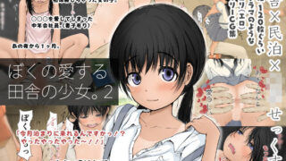 【エロ漫画】初めて彼女ができたのに…全集（たおるけっと）【d_222492】 | 抜ける無料エロ漫画