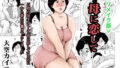 【エロ漫画】自治会の人妻はとてもHでした。副会長一ノ瀬真美編（フルカラー版）（HGTラボ）【d_218272】 | 抜ける無料エロ漫画