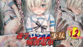 【エロ漫画】逆痴●好きの美人OLを逆に堕としてハメまくった話。【フル音声データ付き】（すいのせ）【d_202591】 | 抜ける無料エロ漫画