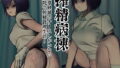 【エロ漫画】ユイちゃんと淫魔！？〜助けて！お兄ちゃんっ〜（一発シューター）【d_086421】 | 抜ける無料エロ漫画
