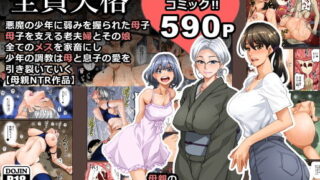 【エロ漫画】幼なじみとえ乳なえっち。（水平線）【d_557408】 | 抜ける無料エロ漫画