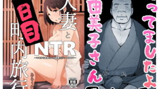 【エロ漫画】俺がコキ捨てSEXしている間以外時間停止3（フリテン堂（仮））【d_544964】 | 抜ける無料エロ漫画