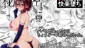 【エロ漫画】近所に引っ越してきた無防備・無抵抗巨乳美少女すみれちゃんにヤリたい放題な夏（オトナテイコク）【d_124330】 | 抜ける無料エロ漫画