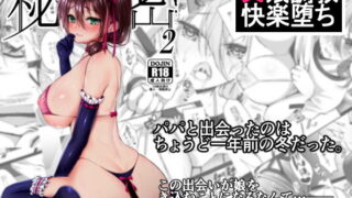 【エロ漫画】セックスレス解消薬（alansmithee）【d_131876】 | 抜ける無料エロ漫画