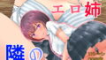 【エロ漫画】彼女の妹が巨乳ミニスカJKで小悪魔系6（アオヒモファミリア）【d_547508】 | 抜ける無料エロ漫画