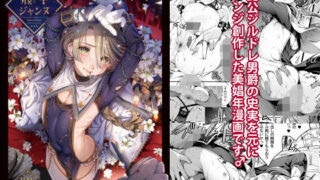 【エロ漫画】ロリ顔巨乳JKの姪っ子がいる風俗があるって本当ですか？2（スタジオあるた）【d_107539】 | 抜ける無料エロ漫画