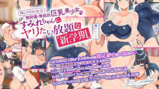 【エロ漫画】で、どっちがいいんだよ？イイのよ？（やればできる娘。）【d_140461】 | 抜ける無料エロ漫画