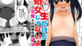 【エロ漫画】大家さんへの家賃は中出しセックスでお支払い合本版01（Ziggurat）【d_233127】 | 抜ける無料エロ漫画