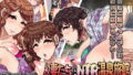 【エロ漫画】催●メガネ〜彼氏持ちの人気者を快楽堕ちさせ寝取るまで〜（SoftThigh）【d_149348】 | 抜ける無料エロ漫画