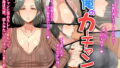 【エロ漫画】田舎村の性活〜成長した幼馴染が夜●いに来たので中出しセックスした話〜（あぐめる）【d_604776】 | 抜ける無料エロ漫画