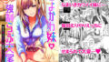【エロ漫画】サキュバステードライフ総集編II（笹森トモエ）【d_150146】 | 抜ける無料エロ漫画