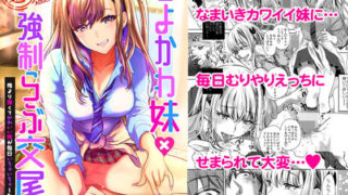 【エロ漫画】巨乳若妻響子さんの選択。私、今日からあなたのママになるの。（そんなのあとの祭りじゃないですか）【d_107424】 | 抜ける無料エロ漫画