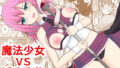 【エロ漫画】童顔ヤリチンはお姉さんを喰いまくり！（汁っけの多い柘榴）【d_460199】 | 抜ける無料エロ漫画