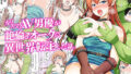 【エロ漫画】特警第4小隊真人隊長の女体陥落（復刻版プラス）（女人化研究所）【d_613006】 | 抜ける無料エロ漫画