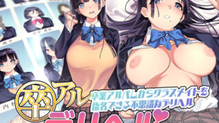 【エロ漫画】根暗そうだけど巨乳で可愛い親友の年上彼女と内緒エッチしまくるお話（んほぉ痴態）【d_138263】 | 抜ける無料エロ漫画