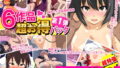 【エロ漫画】1人娘に父と5兄弟の大家族〜父親と5人兄弟の性欲処理も母親代わりの私の役目、24時間頑張ります！〜（スタジオ山ロマン）【d_220718】 | 抜ける無料エロ漫画