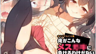 【エロ漫画】俺以外エロゲ転生（フリテン堂（仮））【d_179191】 | 抜ける無料エロ漫画