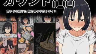 【エロ漫画】彼女の妹が巨乳ミニスカJKで小悪魔系6（アオヒモファミリア）【d_547508】 | 抜ける無料エロ漫画