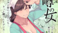【エロ漫画】最強の孕ませ許可証異世界種付け放題（龍骨山）【d_189192】 | 抜ける無料エロ漫画