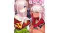 【エロ漫画】春くらべ2（ハイエロ）【d_186238】 | 抜ける無料エロ漫画