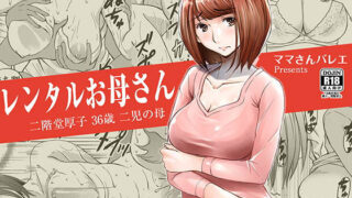 【エロ漫画】しゃぶりや〜るの閨（SHAY-CONE）【d_169251】 | 抜ける無料エロ漫画