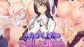 【エロ漫画】時間停止で種付け調教〜生意気女たちに復讐レ○プ！〜（NaTuRe）【d_109157】 | 抜ける無料エロ漫画
