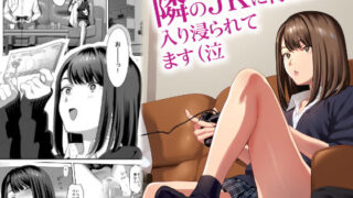 【エロ漫画】根暗そうだけど巨乳で可愛い親友の年上彼女と内緒エッチしまくるお話（んほぉ痴態）【d_138263】 | 抜ける無料エロ漫画