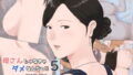【エロ漫画】人付き合いが苦手な未亡人の雪女さんと呪いの指輪2（ぷぅのぷぅぷぅぷぅ）【d_234119】 | 抜ける無料エロ漫画