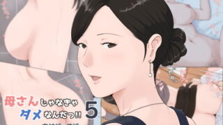 【エロ漫画】1年間痴●され続けた女ー後編ー（クリムゾン）【d_101087】 | 抜ける無料エロ漫画