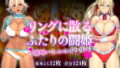 【エロ漫画】【動画版】NTRデッサンセックス！？女アシを金で言いなりに……！（ハーフトーンドット）【d_242345】 | 抜ける無料エロ漫画