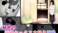 【エロ漫画】ママネトラセ（〆鯖缶）【d_542889】 | 抜ける無料エロ漫画