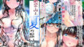【エロ漫画】代理孕ませの掟〜田舎に伝わる掟に従い兄嫁を孕ませる●●〜（北極ホタル）【d_192501】 | 抜ける無料エロ漫画