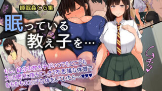 【エロ漫画】あいねのともだちダイアリー（三万三千こいきんぐ）【d_132983】 | 抜ける無料エロ漫画
