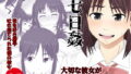 【エロ漫画】性女調教生意気な姪をワカらせて（カマボコ工房）【d_192771】 | 抜ける無料エロ漫画