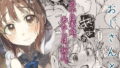【エロ漫画】これって相性ですか？（Akariblast！）【d_228971】 | 抜ける無料エロ漫画
