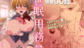 【エロ漫画】落とされるんじゃなくて堕とす広〇大女子（赤本アカモト）【d_180585】 | 抜ける無料エロ漫画