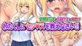 【エロ漫画】ネットから引きずり降ろされた女神は肉便器に成り下がる（小桜クマネコ）【d_073600】 | 抜ける無料エロ漫画
