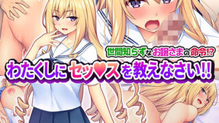 【エロ漫画】あたしがヒロインで良いんですか？（ぽこたて）【d_605710】 | 抜ける無料エロ漫画