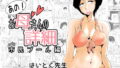 【エロ漫画】姪っ子の芽衣ちゃんが寝ている間にイタズラしてみた（くろろほるむ）【d_180043】 | 抜ける無料エロ漫画