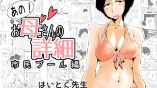 【エロ漫画】僕を勃起させないでお姉さん！また発情させちゃうから！（一億万軒茶屋）【d_466284】 | 抜ける無料エロ漫画