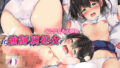 【エロ漫画】セックスレス解消薬（alansmithee）【d_131876】 | 抜ける無料エロ漫画