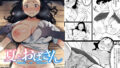 【エロ漫画】魔法少女がカエル怪人に取り込まれる話。（惑星kaim）【d_207853】 | 抜ける無料エロ漫画