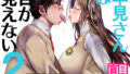 【エロ漫画】催●にかかったフリをしたら姉達から本気セックスを命令された！（一億万軒茶屋）【d_361579】 | 抜ける無料エロ漫画