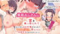 【エロ漫画】ハメまくり銭湯ムラムラしちゃう銭湯で三助のチンポに群がる女たち（きれいなお姉さんは好きです会）【d_200007】 | 抜ける無料エロ漫画