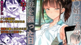 【エロ漫画】国木田先輩のかくしごと〜文芸部の先輩が隠れて書いてた官能小説を盗み見てしまい成り行きでセックスしてしまう本〜（桃汁庭園）【d_269954】 | 抜ける無料エロ漫画