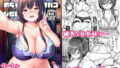 【エロ漫画】1週間だけ男子寮で過ごすことになった私が処女を卒業した件につきまして。（みっつまん）【d_268345】 | 抜ける無料エロ漫画